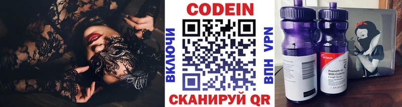Кодеин напиток Lean (лин)  маркетплейс клад  Великий Новгород 