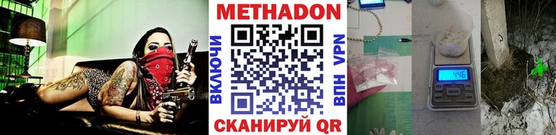 МЕТАДОН methadone  где купить наркоту  дарк нет какой сайт  Великий Новгород 